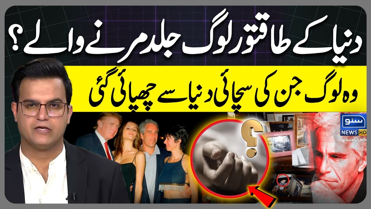 Powerful people in the world will die soon? Truth was hidden from the world | Yasir Rashid Vlog