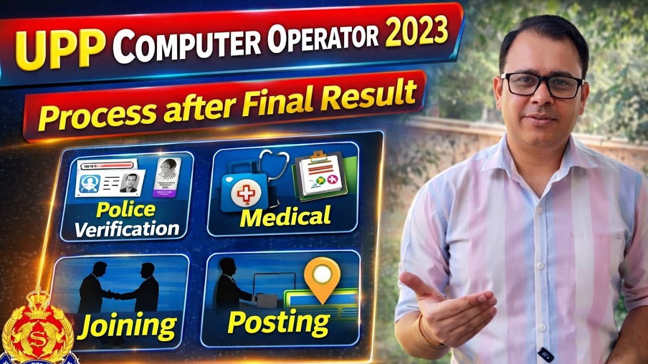 UPP Computer Operator|| Process after final result #computeroperator2024 #uppolice 