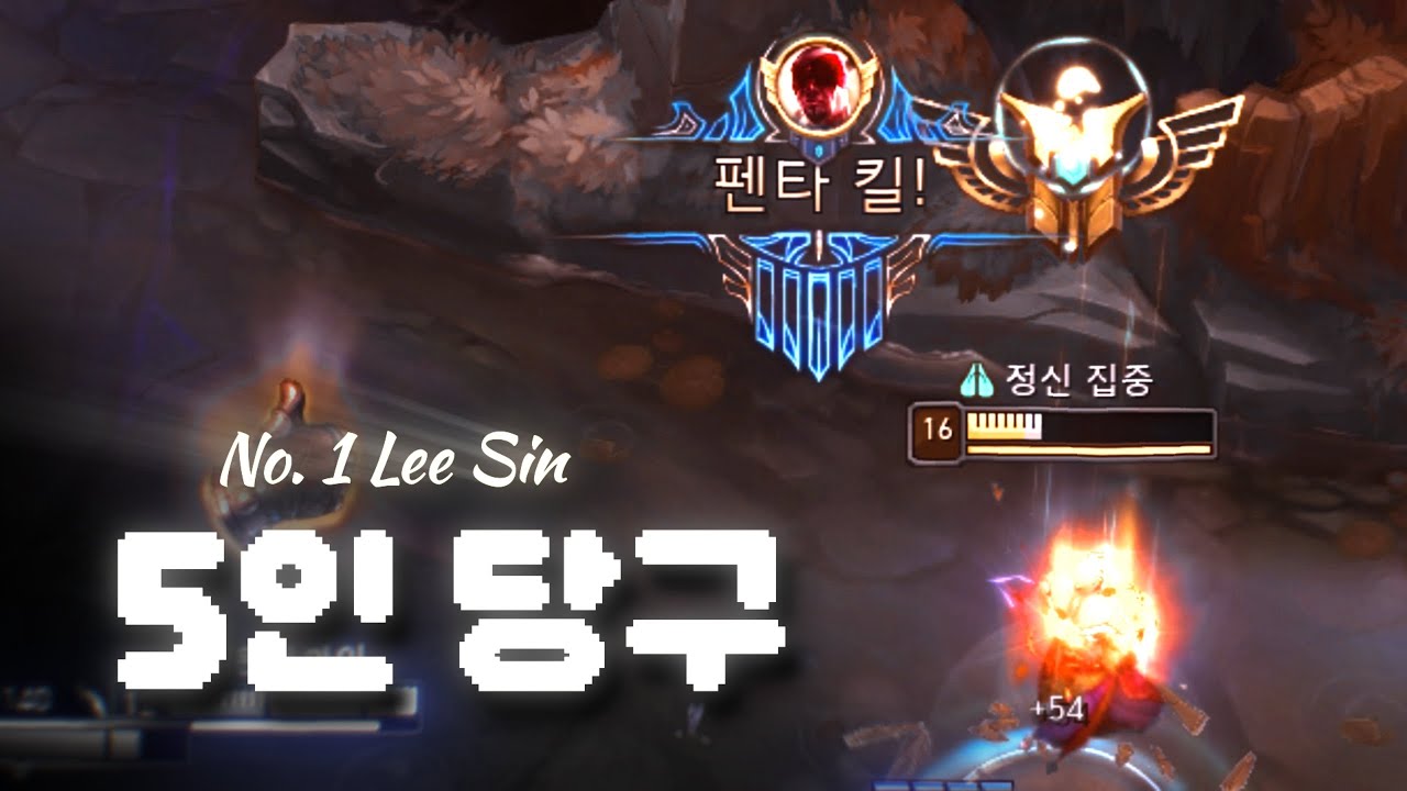 극강의 멋, 낭만 그 자체 리신 1위