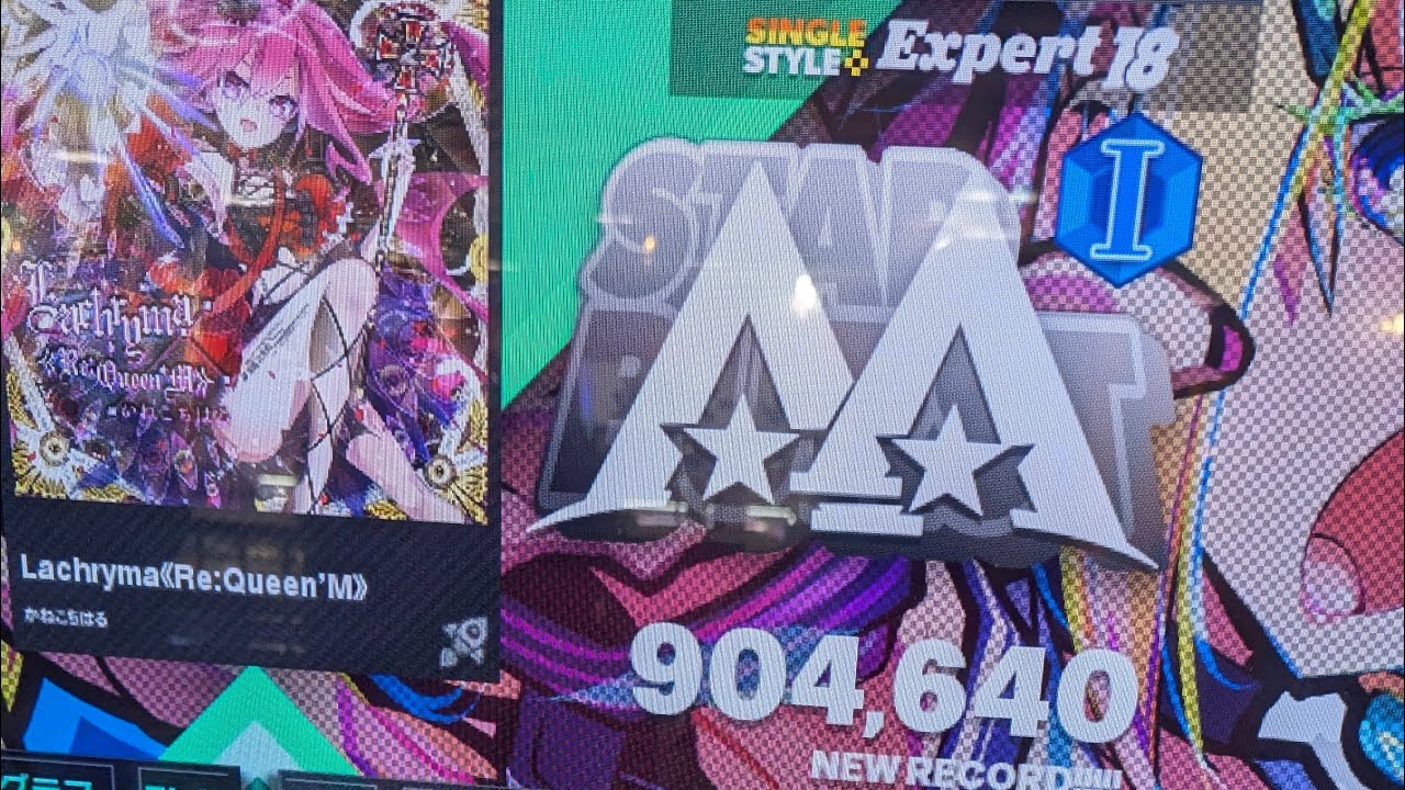 [DDR] Lachryma《Re:Queen’M》 ESP 904,640