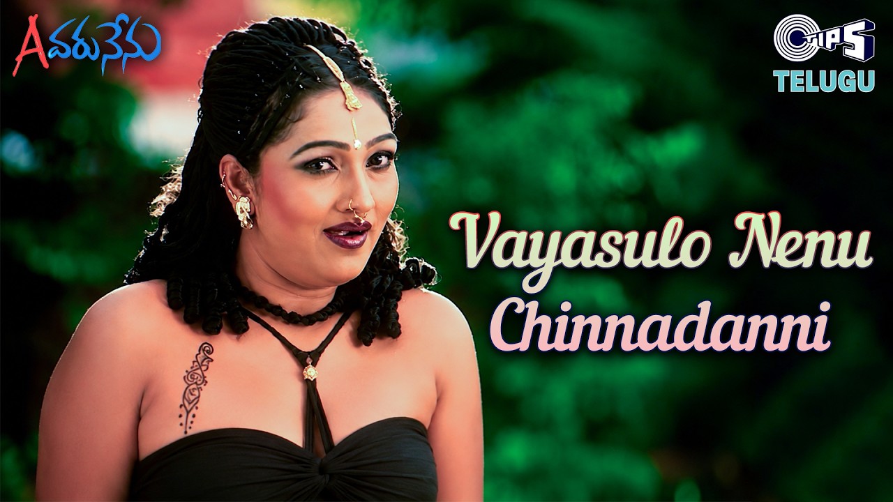 Vayasulo Nenu Chinnadanni | Evaru Nenu | Ramya Sri | Radhika | Telugu Song