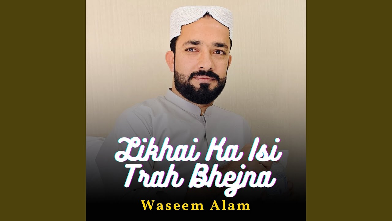Likhai Ka Isi Trah Bhejna