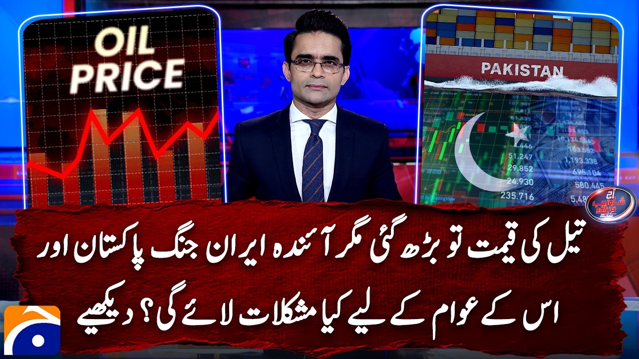 Petroleum prices already increased in PAK but things can become even more difficult for people...