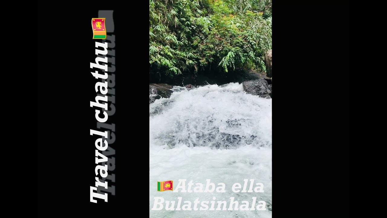 🇱🇰 Atabe Ella Bulathsinhala 🇱🇰Travel chathu