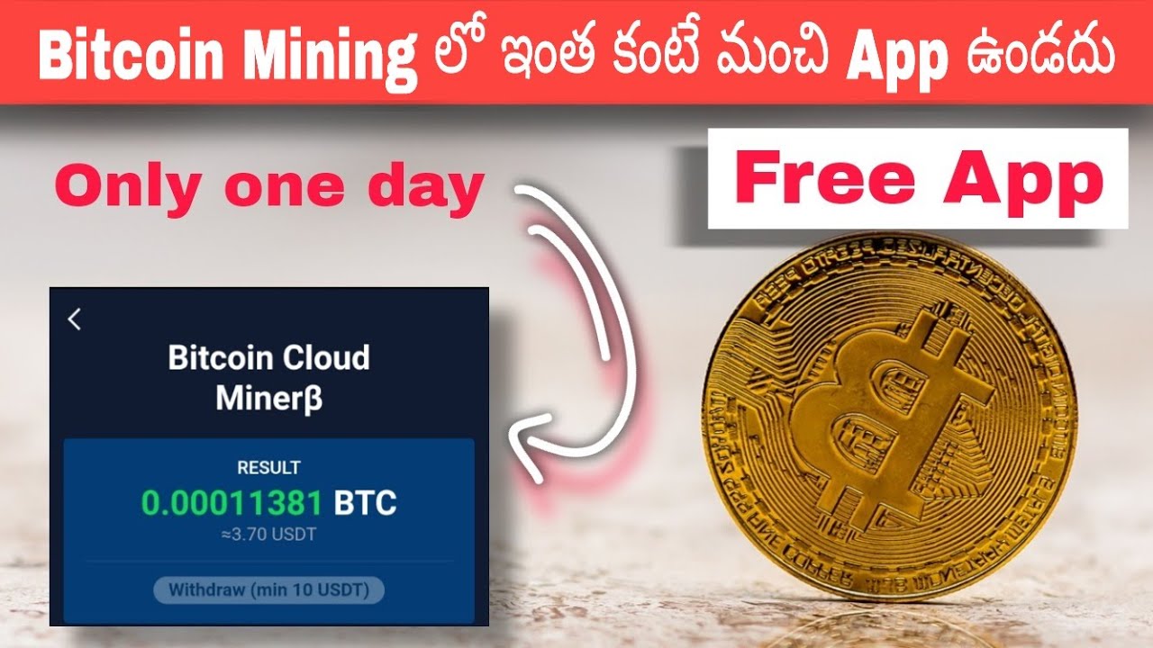 Bitcoin Mining App In Telugu | Bitcoin Mining App Telugu
