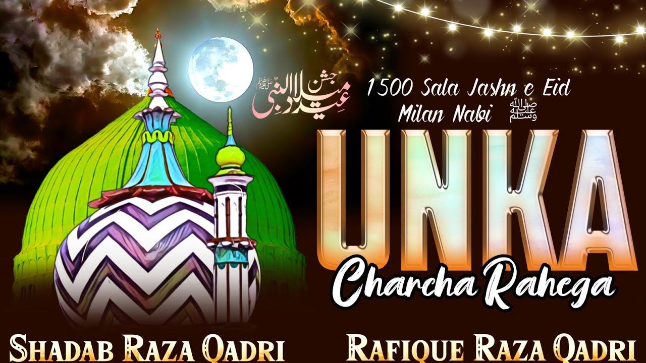 1500 Jashn e Eid Milad Un Nabi !! Shadab Razavi & Rafique Raza Qadri | Milad e Mustafa h 2025 
