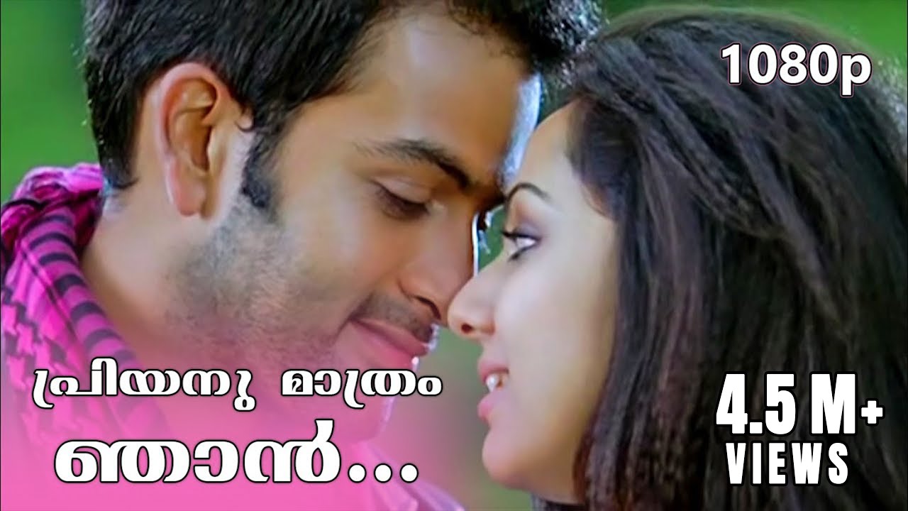 Priyanu Mathram | 1080p | Robinhood | Prithviraj Sukumaran | Samvritha Sunil | Happy Birthday Joshiy