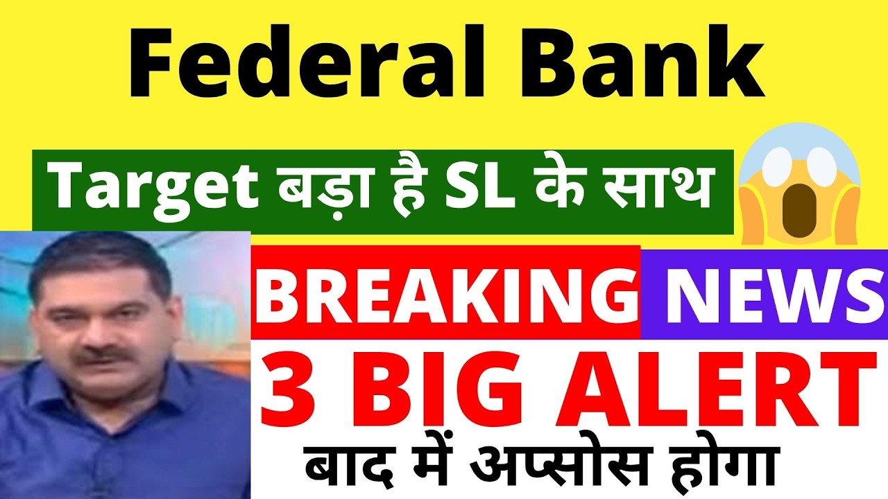 FEDERAL BANK SHARE LATEST NEWS TODAY, FEDERAL BANK SHARE PRICE TARGET , FEDERAL BANK SHARE ANALYSIS