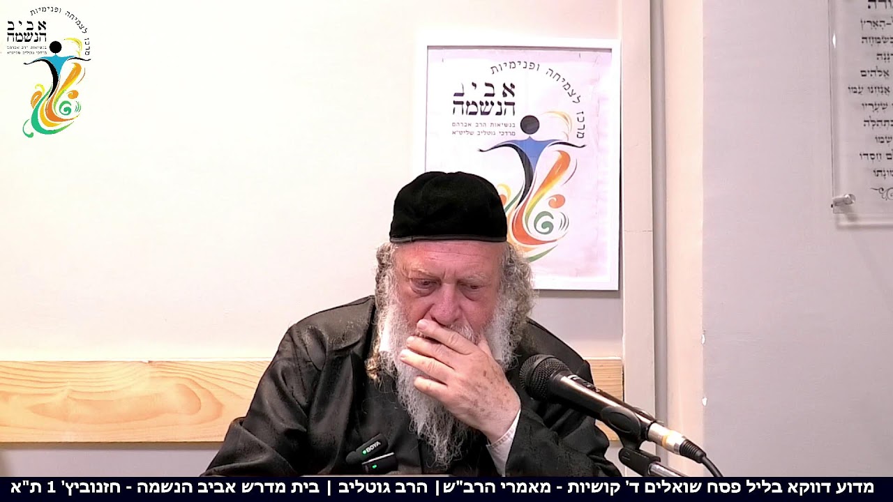 פסח