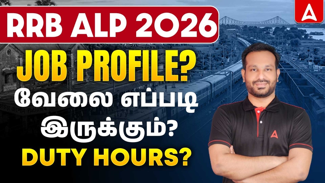 RRB ALP New Vacancy 2026 | RRB ALP ALP Job Profile Work, Duty Hours & Promotion & Career Growth