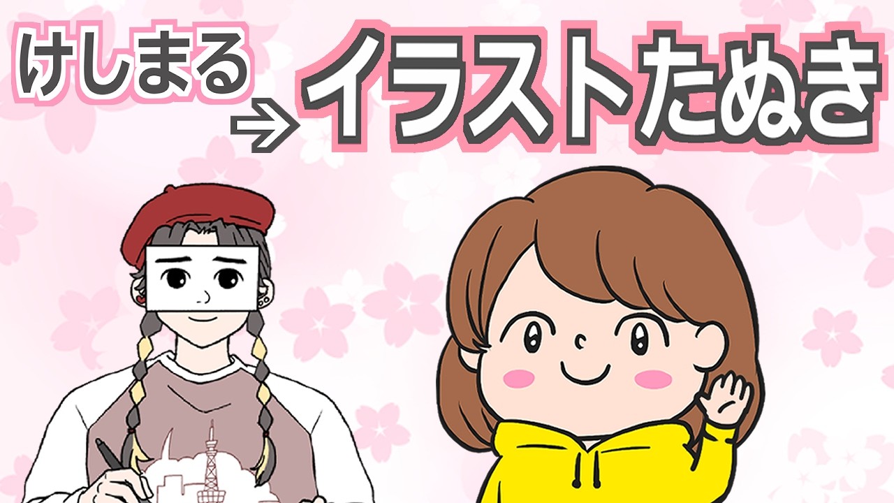 「けしまる 活動終了のご報告」