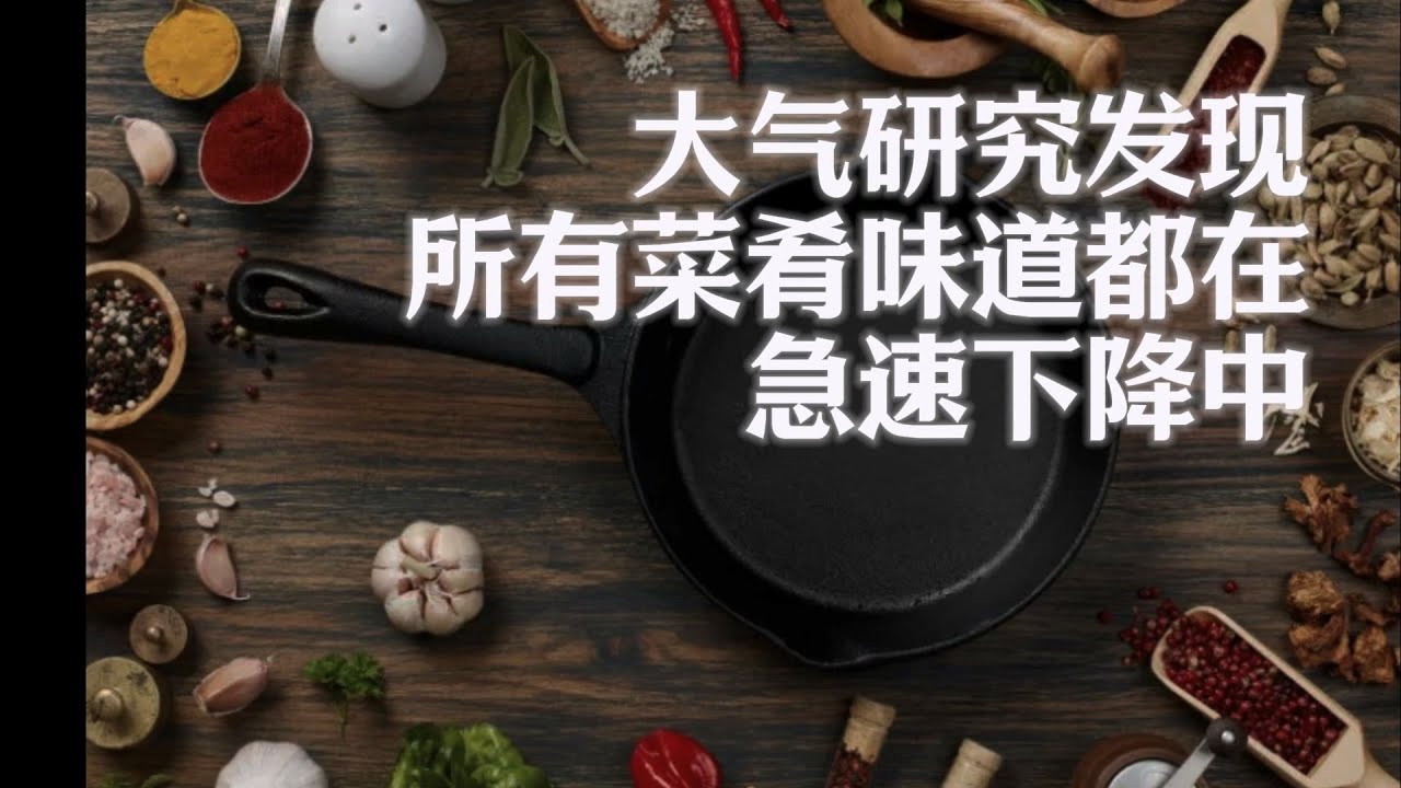 你不可能再次吃到小时候味道的真正原因