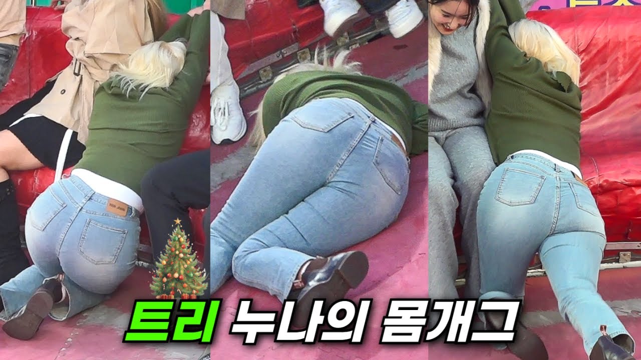크리스마스 트리 룩 누나의 몸개 Ep3265 ㅣDisco pang pangㅣTagadaㅣkorea theme parkㅣ
