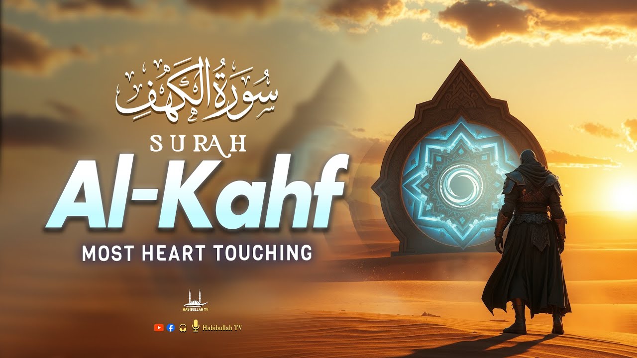 Surah Al-Kahf (سورة الكهف) | A Soothing Recitation to Calm Your Heart | Habibullah TV
