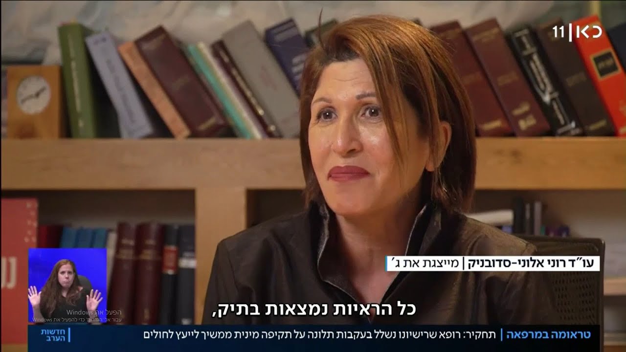 הטרדה מינית, עו