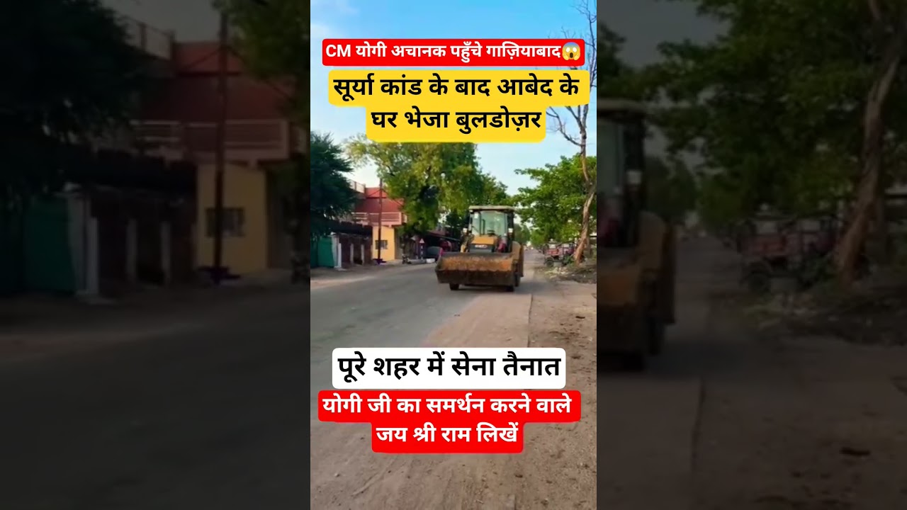 CM YOGI action in GAZIABAD SURYA PRATAP Case ABED encounter | #bengalelection #gaziabaad #yogi