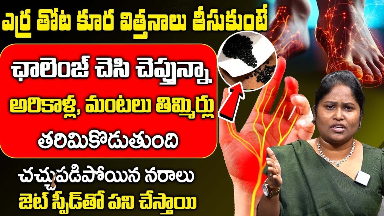 నరాల బలహీనత పూర్తిగా పోతుంది! Dr.Shaguftha About Nerve Weakness | Home Remedy | iDream Doctors
