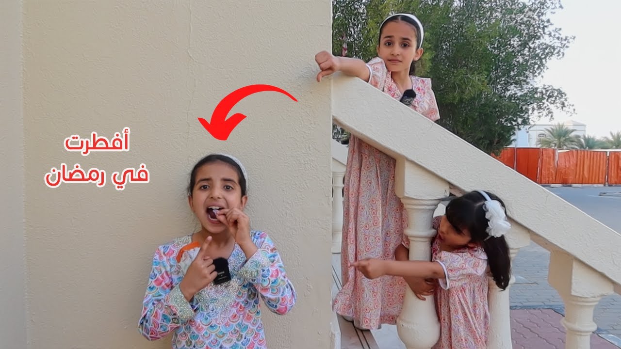 فطامي تتخبى  لانها  فاطره في نهار رمضان😳😭 شوف اللي حصل - سوالف بناتي
