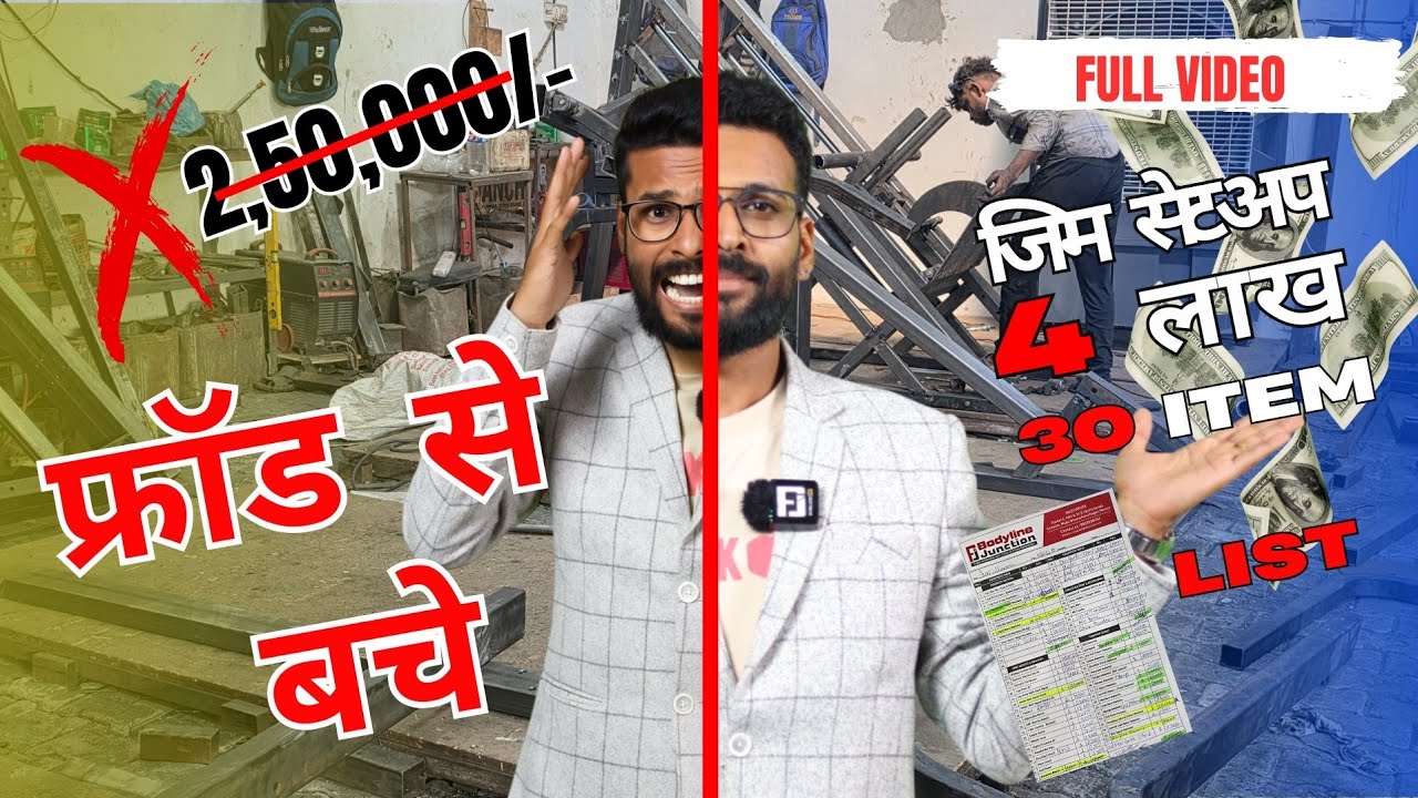 GYM EQUIPMENT IN 250000 Lakh Only How ? | Gym machine | Gym setup | Gym equipment near me.