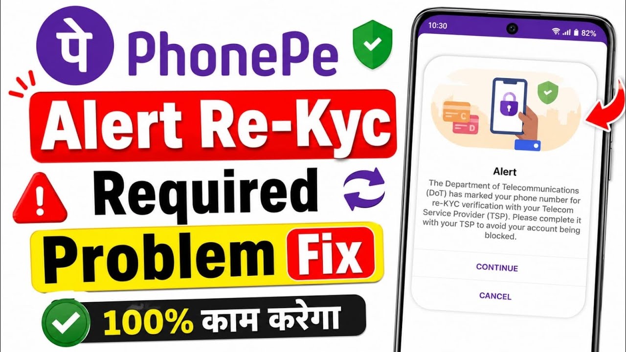 PhonePe Alert! The Department of Telecommunications (DoT) has marked your number  Re-KYC Problem Fix