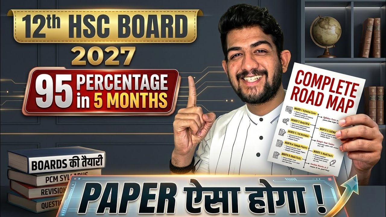 AUGUST से पढ़कर 12TH HSC MAI 95% MARKS कैसे SCORE करें | class 12th starting strategy 2027