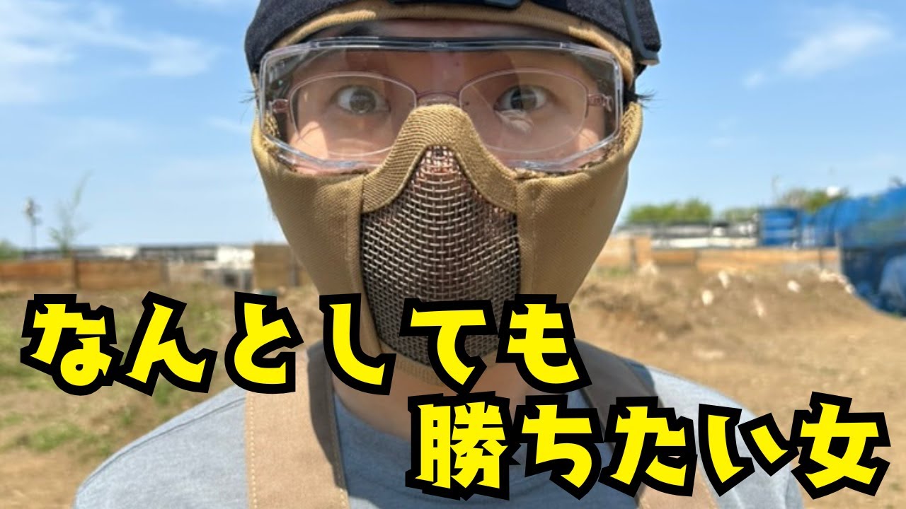 【サバゲー】手段を選ばないヤバい女！金の力爆裂！【HEADS川越】