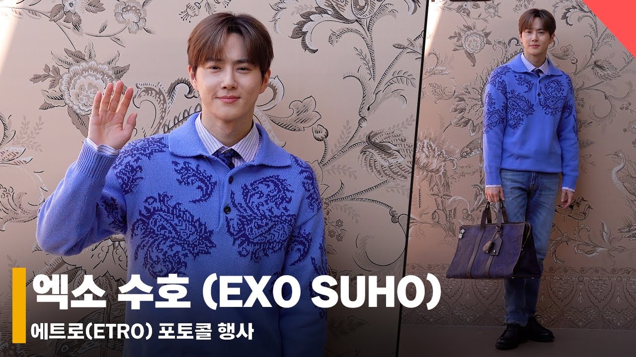 [4K] 엑소 수호(EXO SUHO), 포근한 룩 선보인 다정한 준면 오빠 #EXO #SUHO