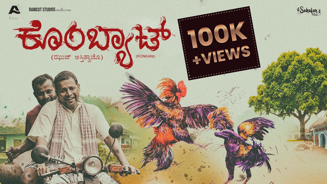 Kombyat - Konkani Film | Nellu Permannur | Alwyn Veigas | Maria Joyce | Sunil Crasta | Danel Jaison