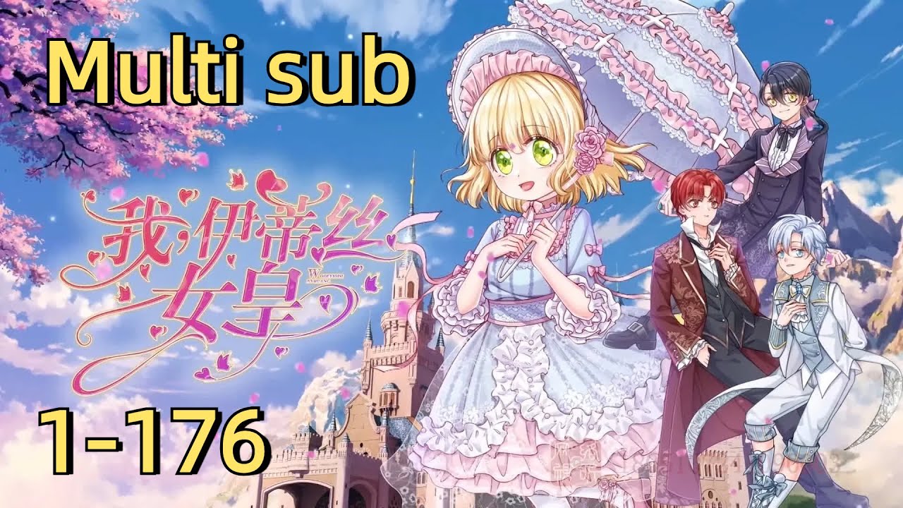 【Multi Sub】The Queen EP 1-176 #animation #anime #donghua