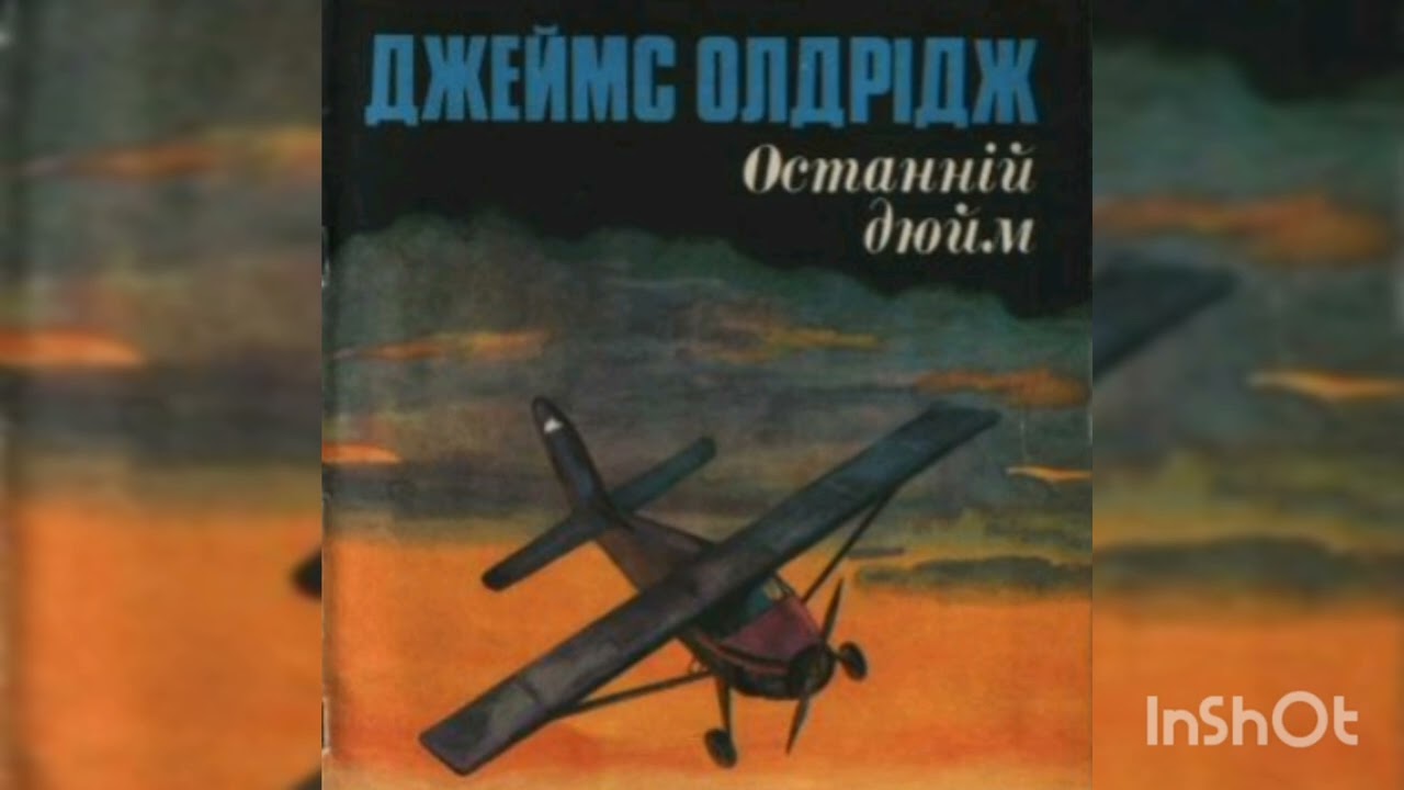 Аудіокнига 