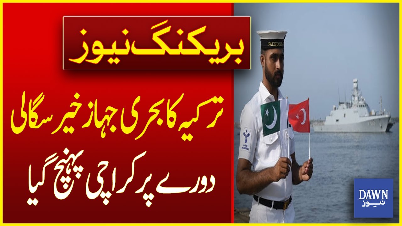 Turkish Naval Ship Arrives In Karachi On Goodwill Visit | Breaking News | Dawn News