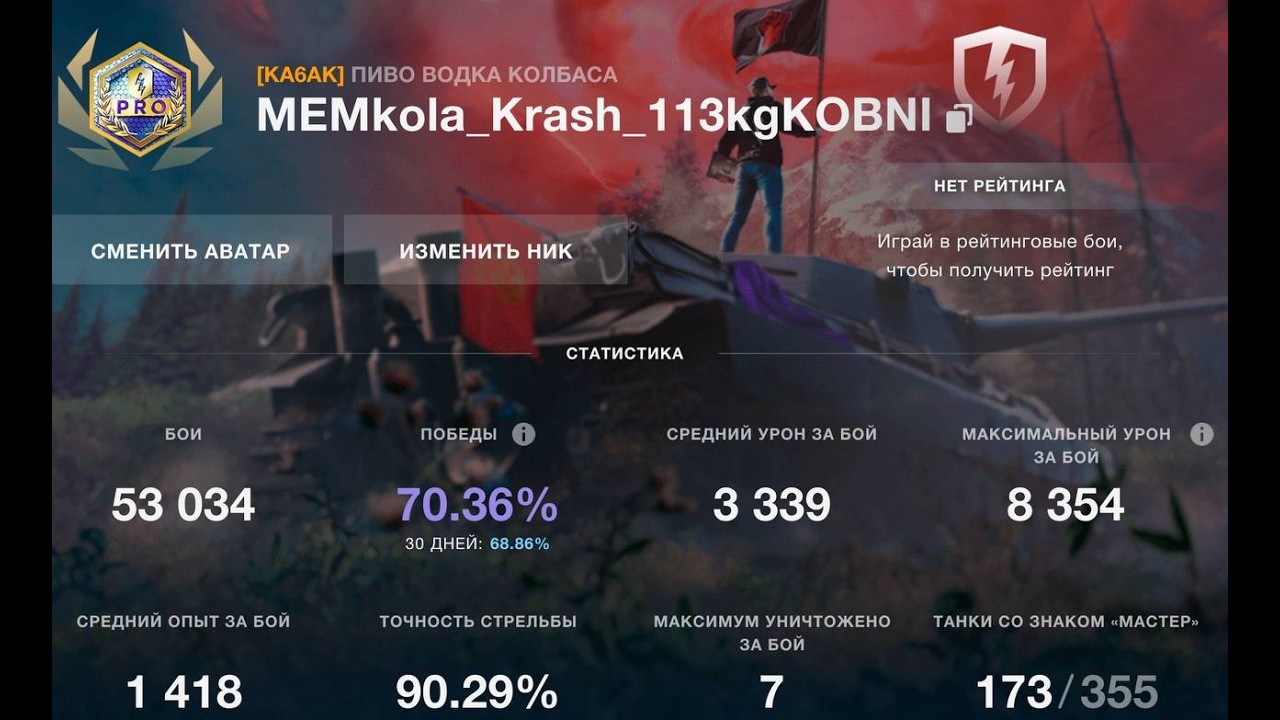 рейтинговые бои | начало: 97 боев и 5071 рейтинга #wotblitz