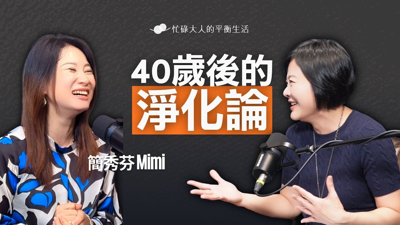 40 歲後的淨化論：妳的頭皮，正倒映著妳那停不下來的人生。