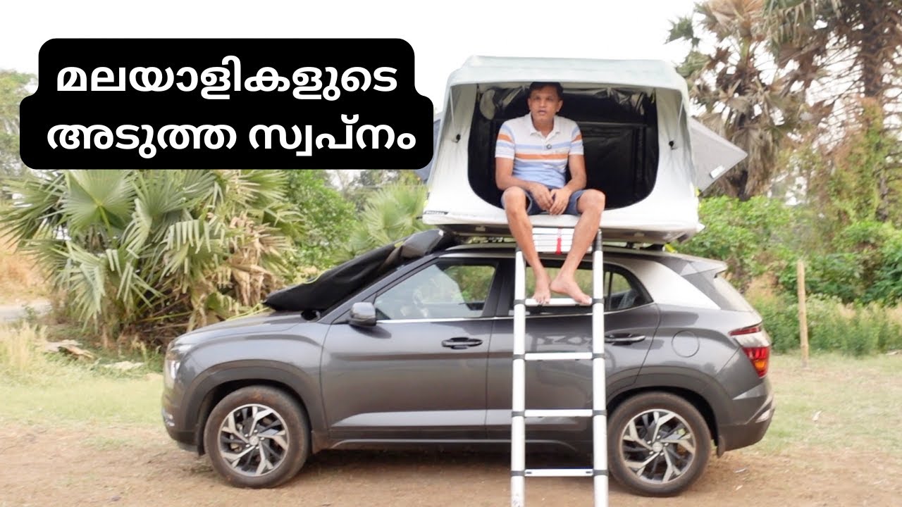 മലയാളികളുടെ അടുത്ത സ്വപ്നം