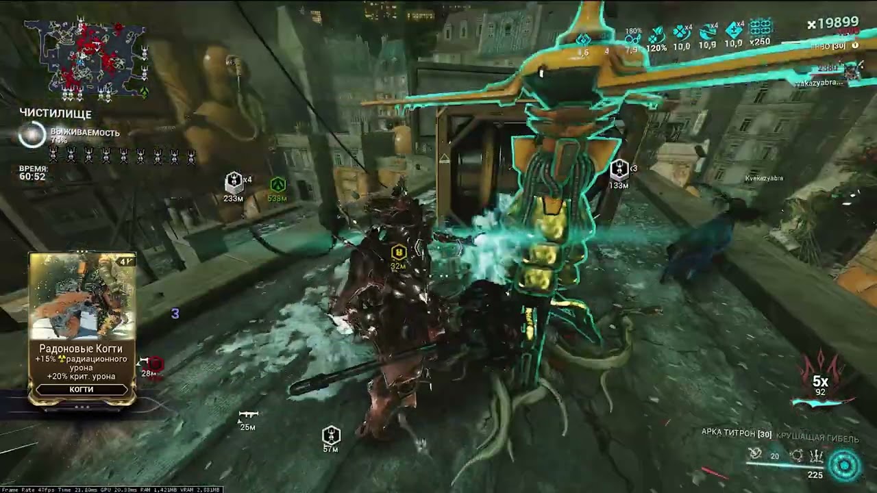 #Warframe #236 Арка Титрон. Все еще хорош?