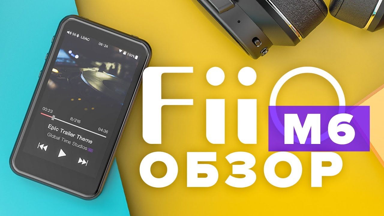 ПРАВИЛЬНЫЙ ВЫБОР → FIIO M6 ✓ Обзор аудиоплеера