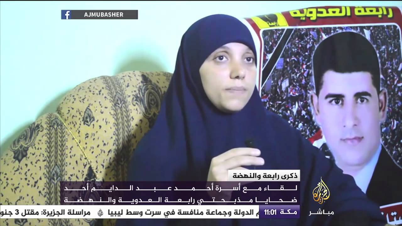 لقاء مع زوجة سعد العرابي أحد ضحايا مذبحتي رابعة العدوية والنهضة