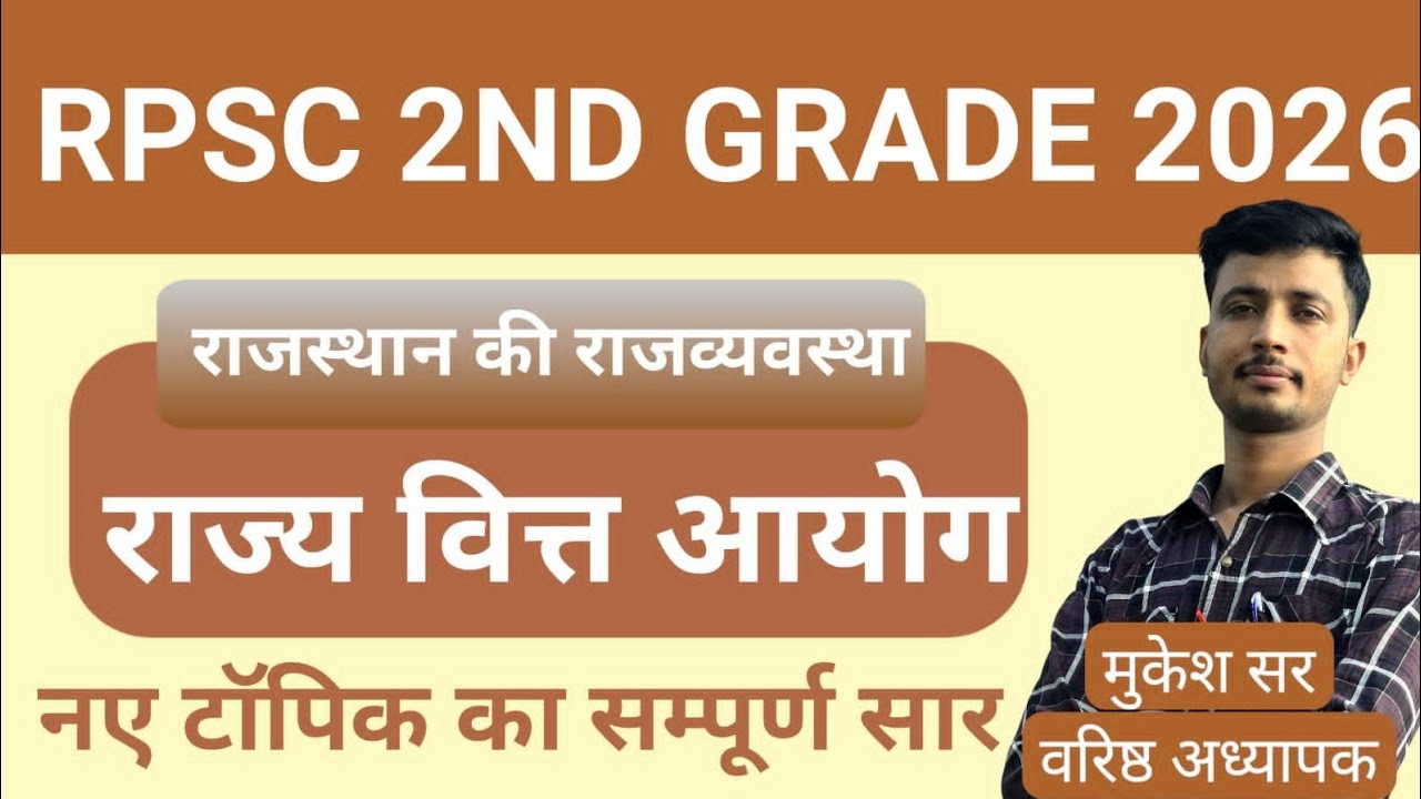 RPSC 2nd Grade 2026 || New Syllabus || राज्य वित्त आयोग || New Syllabus classes || New Vacancy 