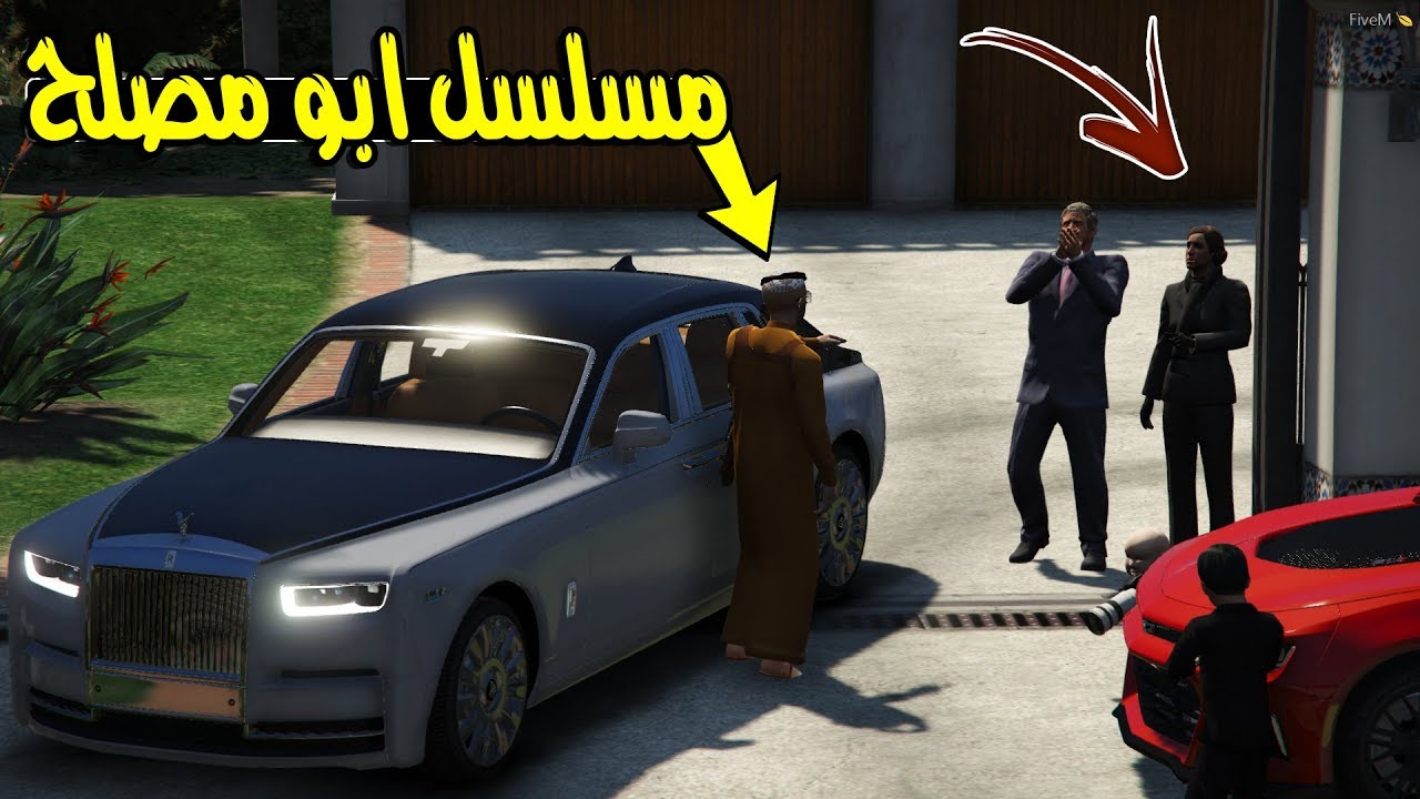 مسلسل ابو مصلح #55 - ابوي تزوج على امي لايفوتك !! GTA5