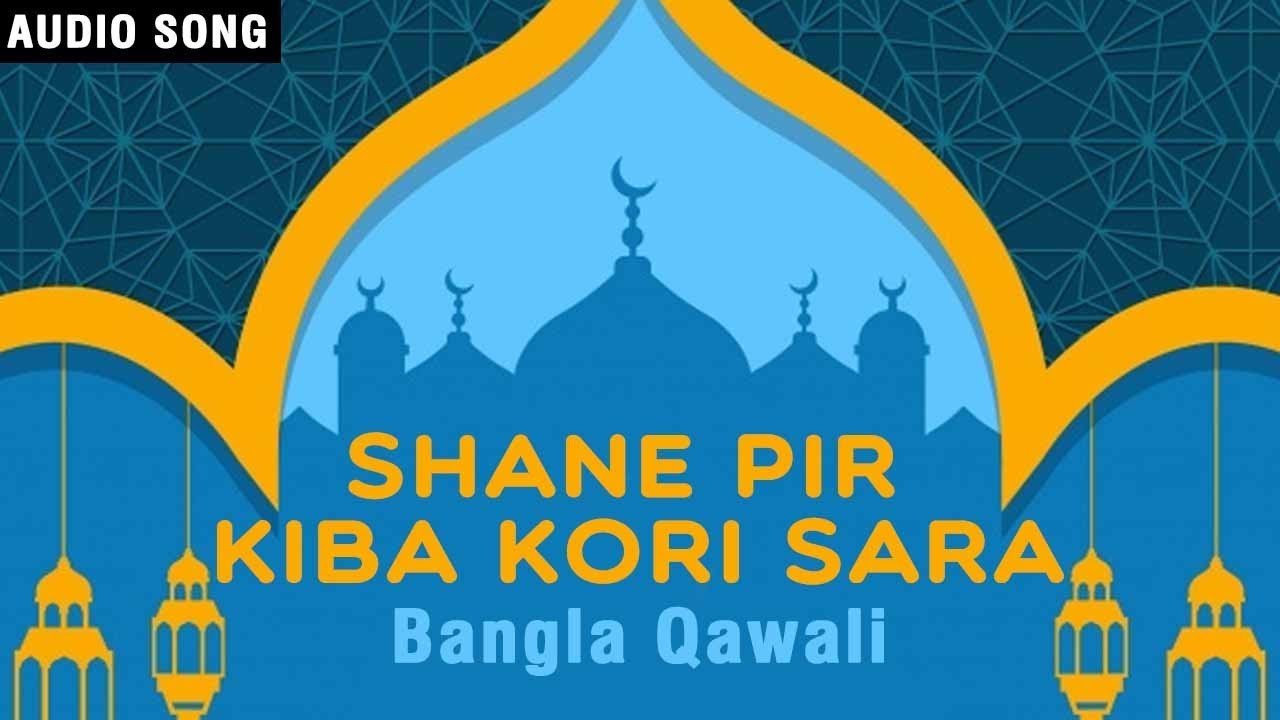 Shane Pir Kiba Kori Sara | Bangla Qawwali By Bachhu Rafik Qawal | Bengali Islamic Qawwali