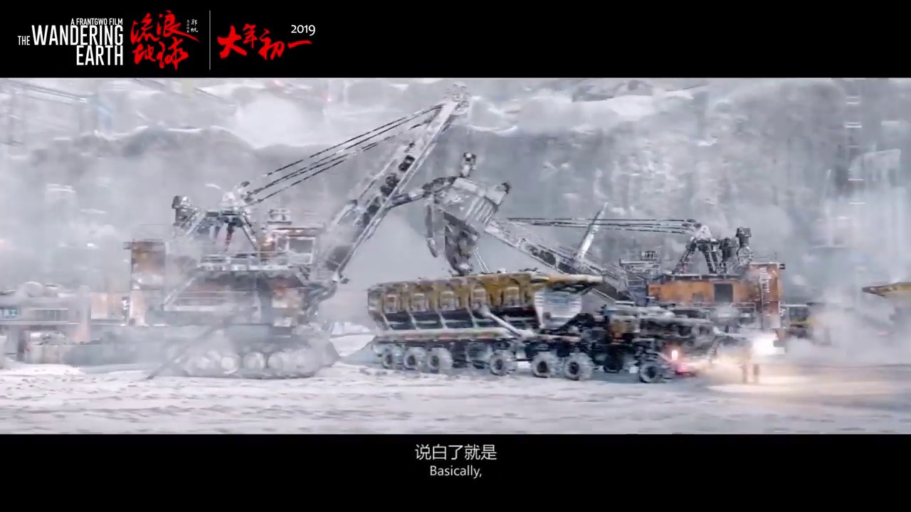 The Wandering Earth:  2019 Trailer