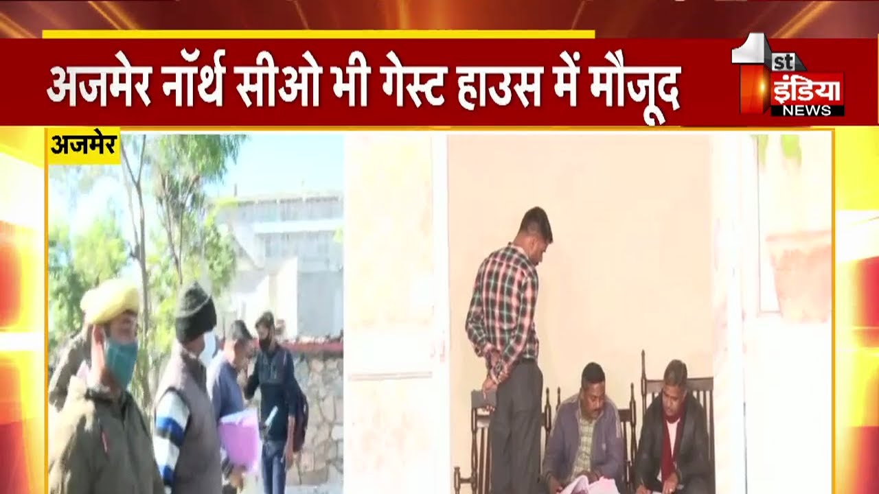 REET Paper Leak Case: SOG की टीम आरोपी रामकृपाल मीणा को लेकर पहुंची REET Office Ajmer