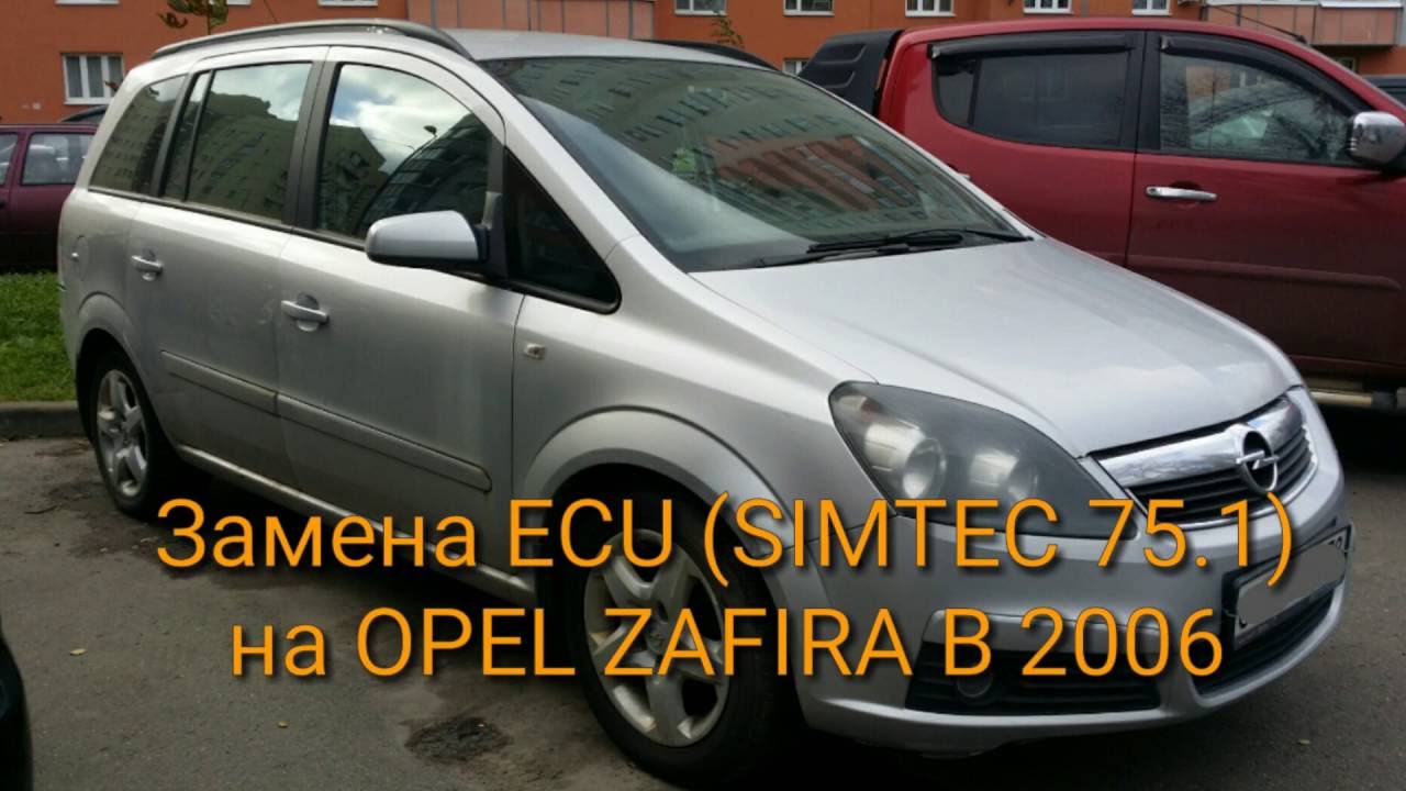 Замена ECU (SIMTEC 75) OPEL ZAFIRA B после просадки аккумулятора. Программирование OP-COM.