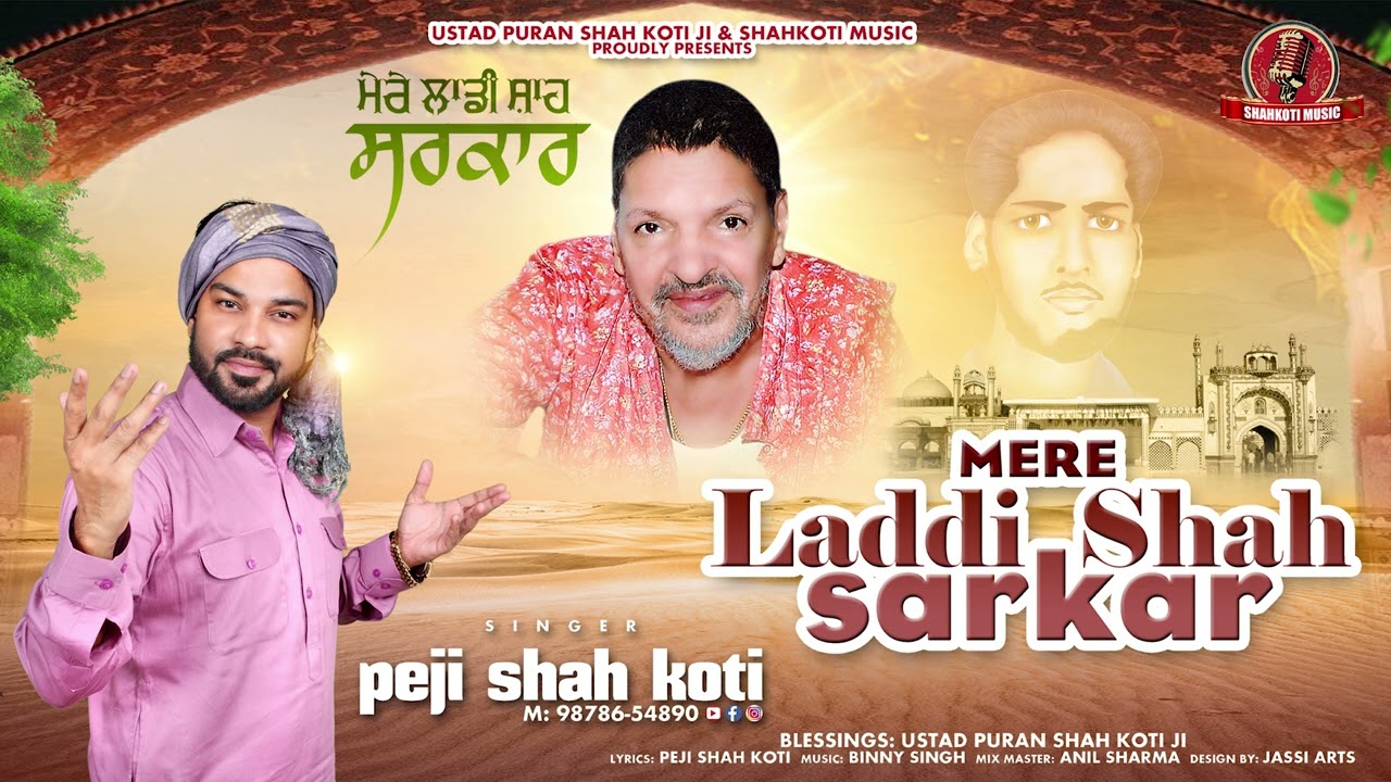 Mere Laddi Shah Sarkar - Peji Shahkoti  Jai Sai Ji - Laadi Shah Ji -Murad Shah Ji - Shahkoti Music