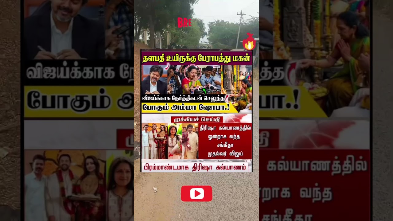 thalapathy uyire kku perapathu #vijay #tamil #tvk #vijay #tamil #tvk