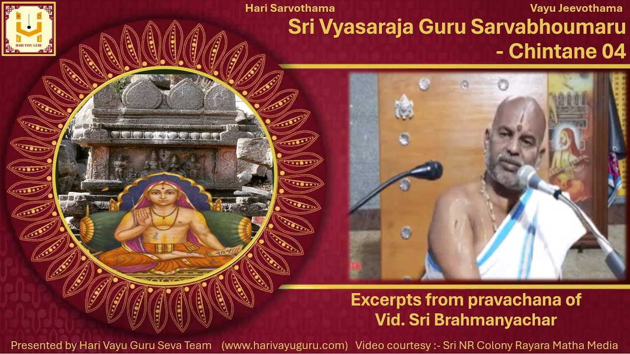 Sri Vyasaraja Guru Sarvabhoumaru - Chintane 04
