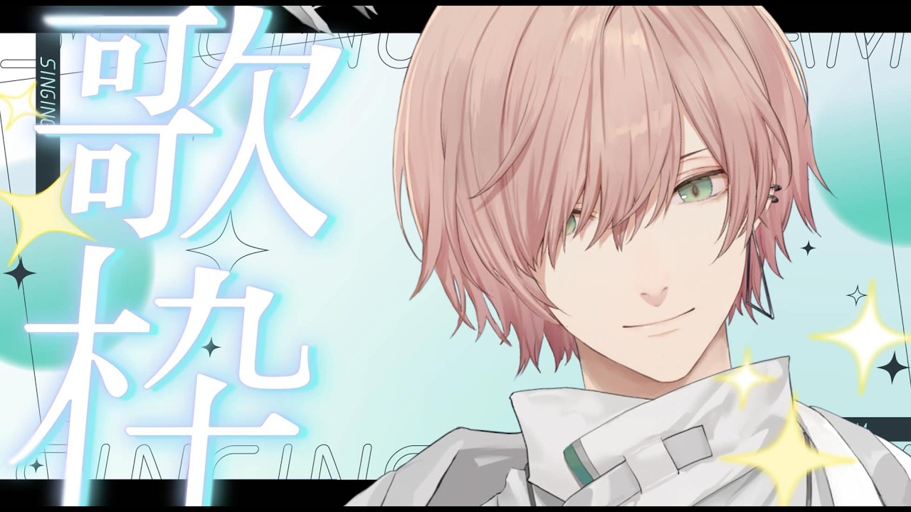 【弾き語り歌枠】はやめ歌【律可/ホロスターズ】#りつすた