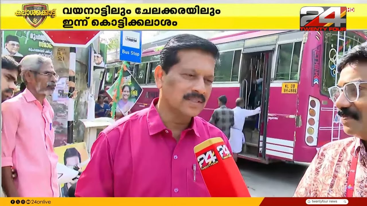 നല്ല ഭൂരിപക്ഷം ലഭിക്കും, വിജയപ്രതീക്ഷയിൽ യുആർ പ്രദീപ് | By-Elections 2024 | Chelakkara | UR Pradeep
