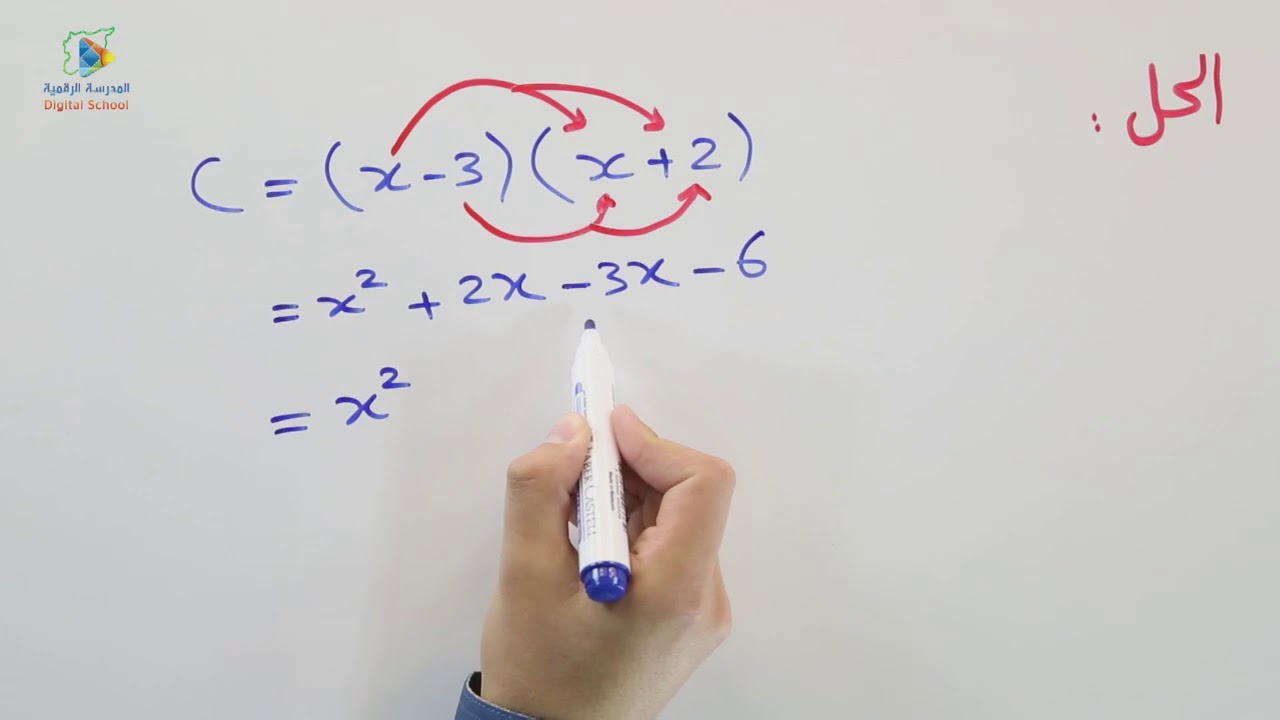 10 ضرب و قسمة الأعداد الصحيحة