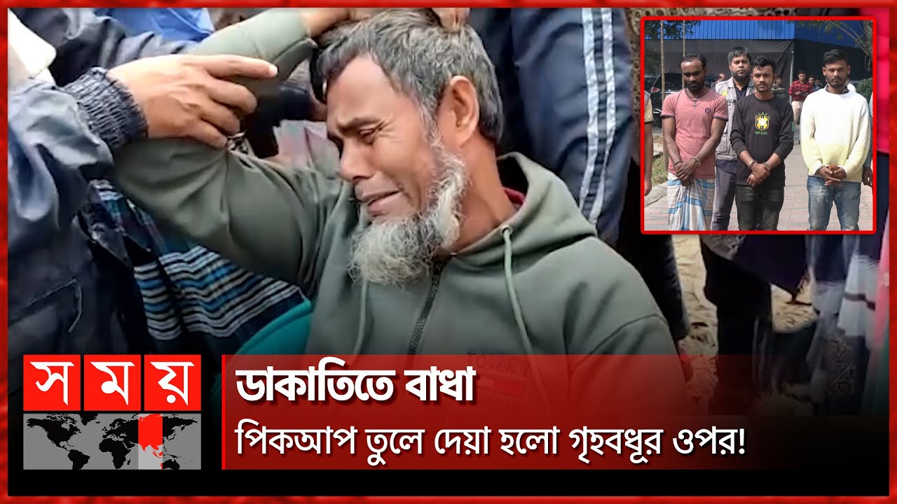 সিরাজগঞ্জে গরু ডাকাতিতে জড়িতরা সবাই আন্তঃজেলা ডাকাত দলের সদস্য | Sirajganj News | Robbery | Somoy TV